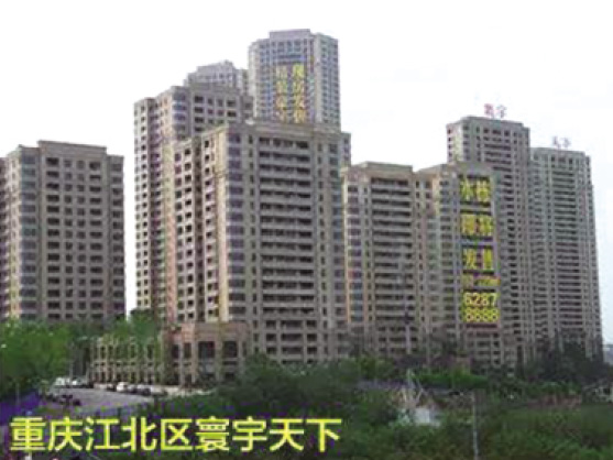 重慶江北區(qū)寰宇天下