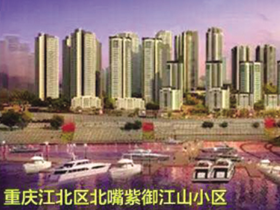 重慶北嘴紫御江山小區(qū)