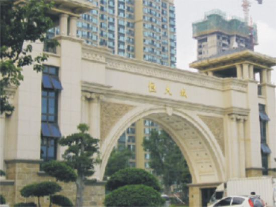 山東泰安恒大城